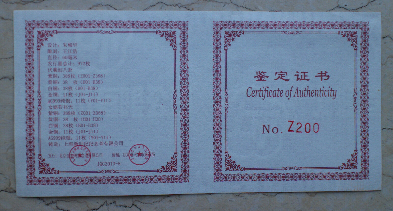 Pair China 60mm Copper Medals - Fuxi Creates Eight Trigrams, Nvwa Patches Up Sky - Fresh Stock Dated February 2026