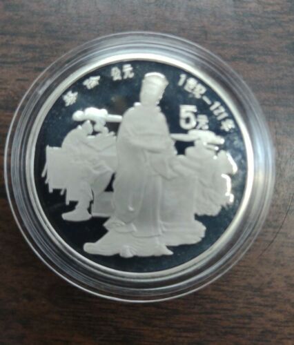 Commemorative coins of outstanding Chinese historical figures 1986 Silver Proof - Fresh Stock Dated February 2026