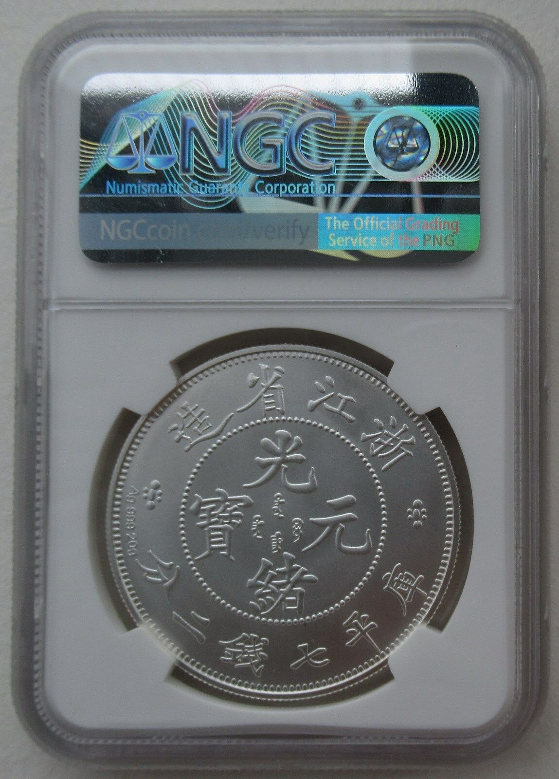 NGC PF70 China 2017 Engraved 1902 Chekiang Dragon Dollar Silver Medal 20g - Fresh Stock Dated February 2026
