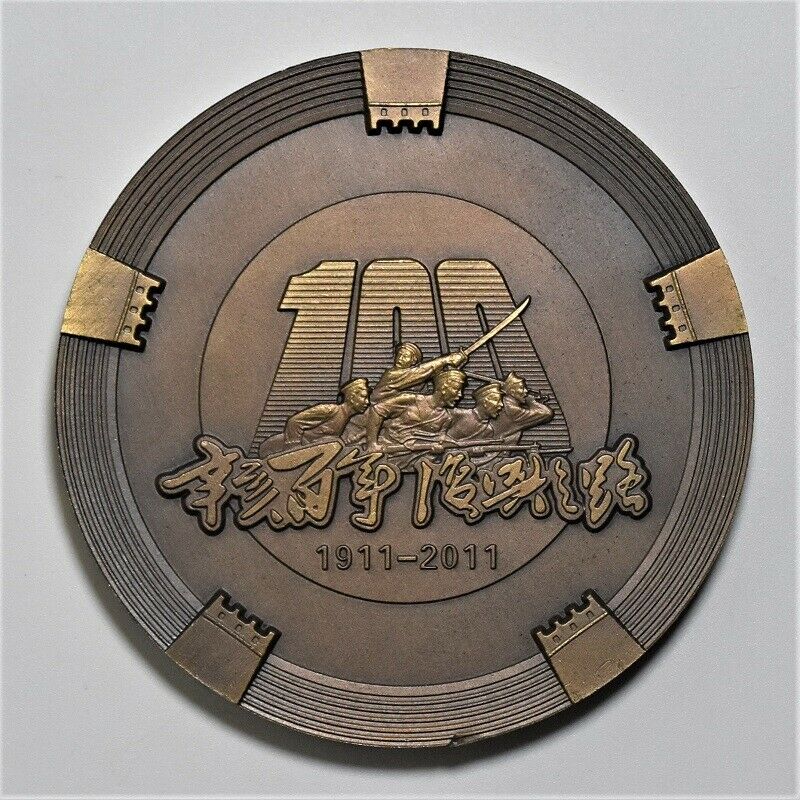 China 2011 Xinhai Revolution 100th Anni Road to Rejuvenation Brass Medal 80mm - Fresh Stock Dated February 2026