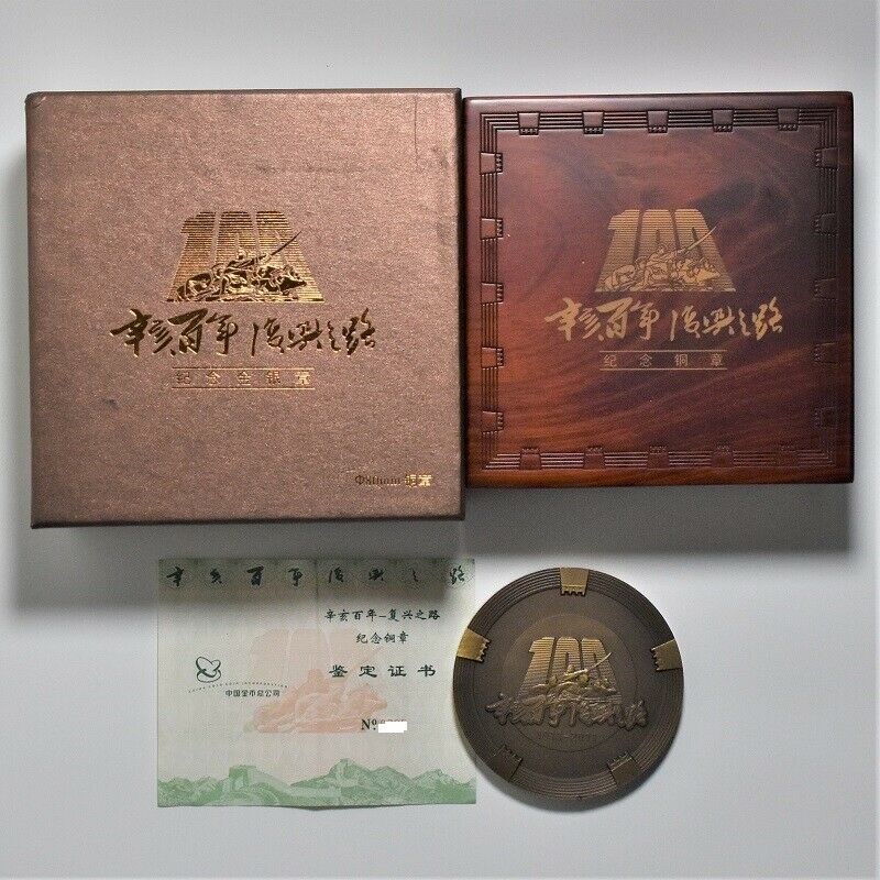 China 2011 Xinhai Revolution 100th Anni Road to Rejuvenation Brass Medal 80mm - Fresh Stock Dated February 2026