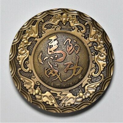 China ShenYang 2014 Lunar Chinese Horse Zodiac Year Brass Medal 45mm COA - Fresh Stock Dated February 2026