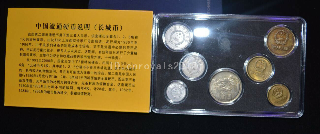 1986Year China Issue Gift Money Refined Coin Collectable Money Circulating 7pcs - Fresh Stock Dated February 2026
