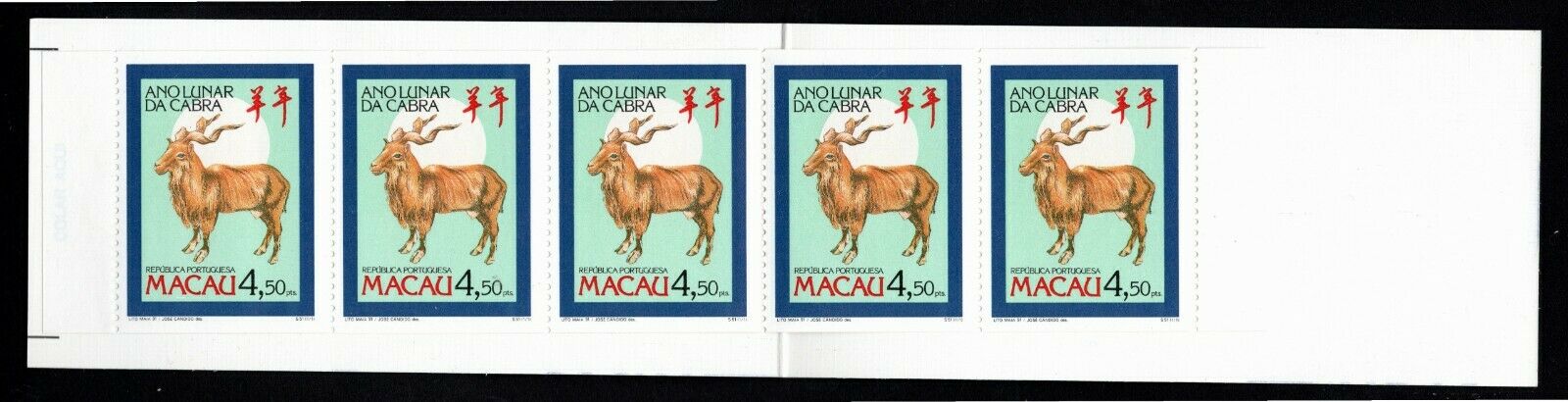 MACAU 1991 SC#639b Year of the Sheep Booklet MNH - Fresh Stock Dated December 2025