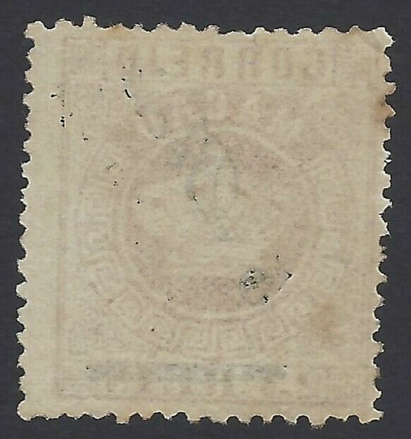 Macau 1885 Crown 5r on 25r unused Scott 17 - Fresh Stock Dated February 2026