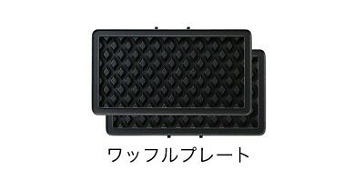 BRUNO BOE084-GRG (Red) + Waffle Plate Grill Sandwich Maker Double Japan NEW - Fresh Stock Dated December 2025