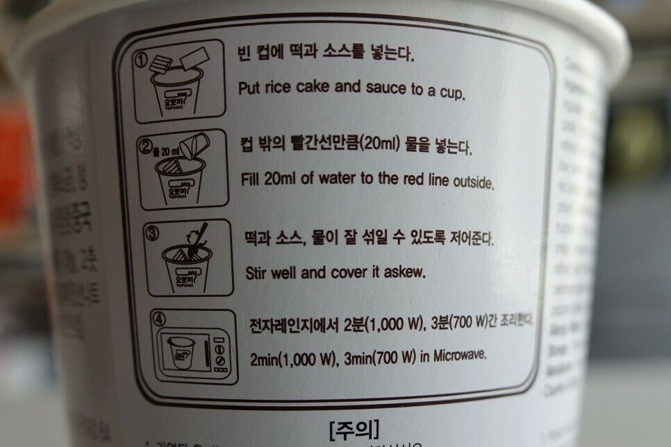 Yopokki tteokbokki Korean Rice Cake Sweet & Spicy Topokki CUP 140g (Pack of 6) - Fresh Stock Dated February 2026