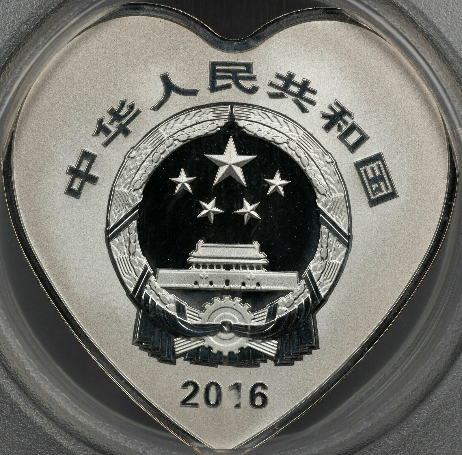 2016 CHINA 10 YUAN AUSPICIOUS CULTURE LOVE SILVER PCGS PR70 DCAM FINEST KNOWN - Fresh Stock Dated February 2026