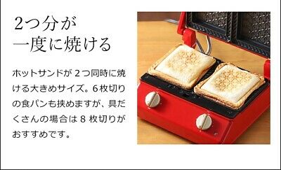 BRUNO BOE084-GRG (Red) + Waffle Plate Grill Sandwich Maker Double Japan NEW - Fresh Stock Dated December 2025