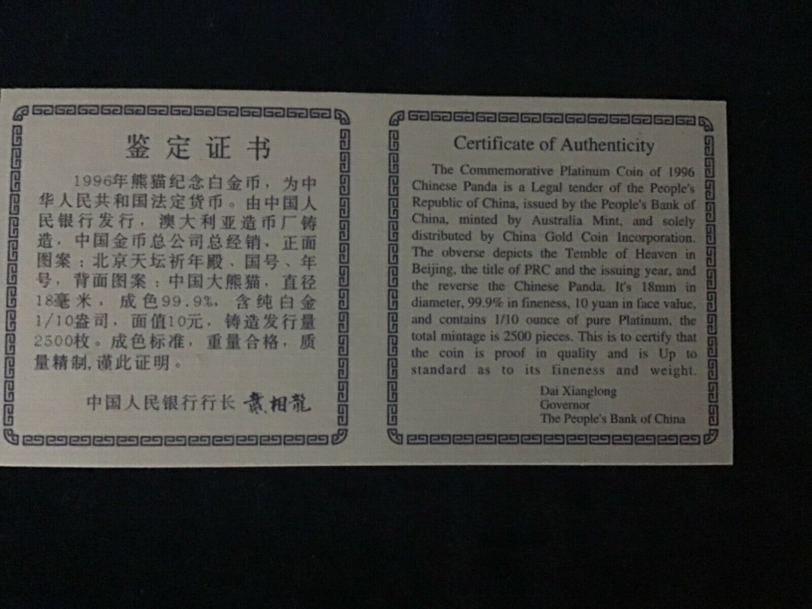 1996 1/10oz China platinum panda coin with COA - Fresh Stock Dated February 2026