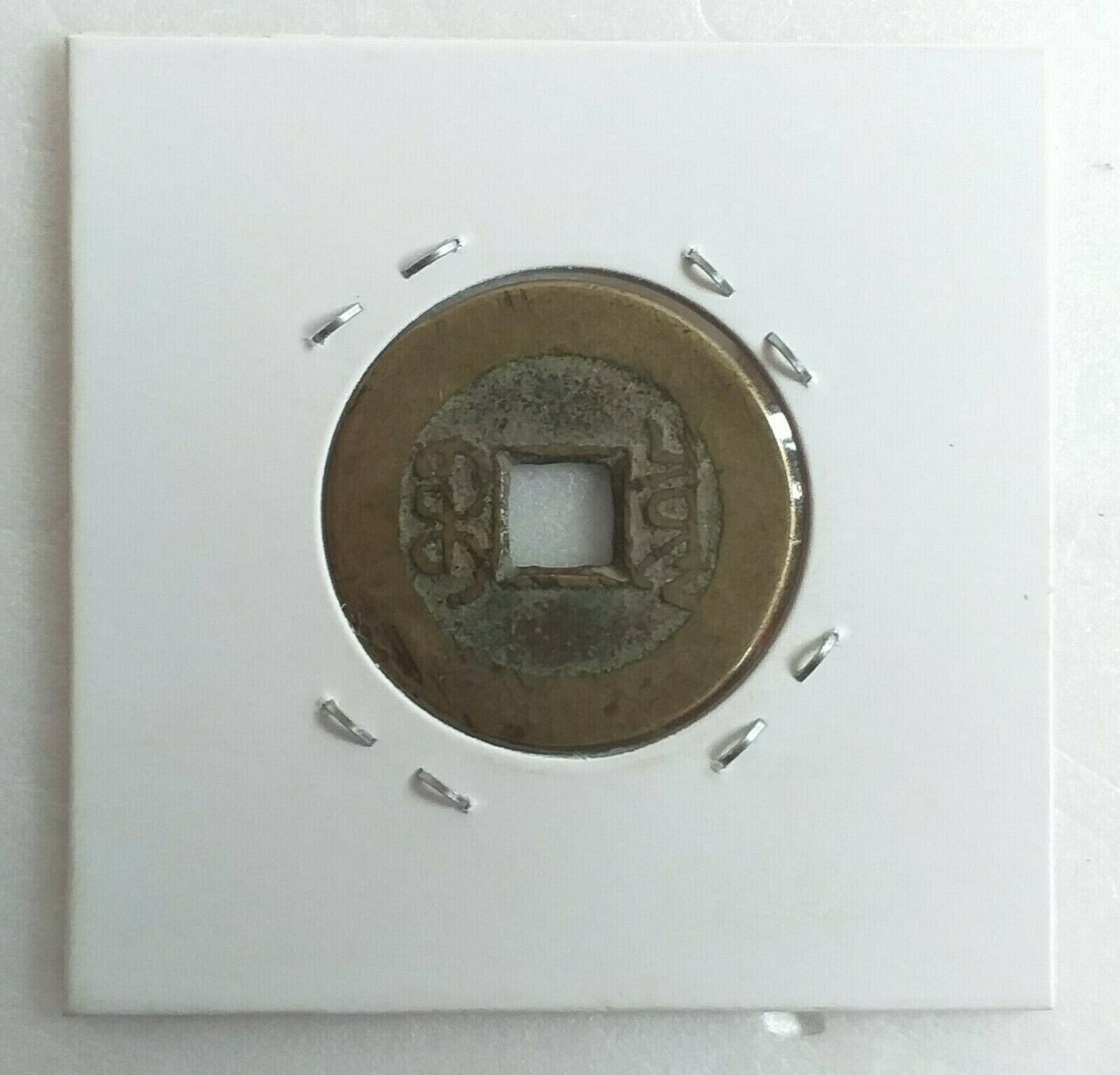 Chinese antique coin, Qing, Qian Long Tong Bao BOR mint, lovely EF - Fresh Stock Dated February 2026