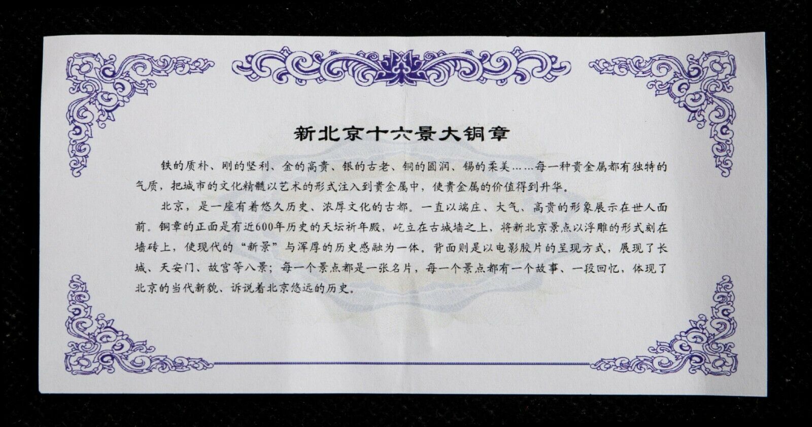 A Pair of China 60mm Commemorative Medals (Brass and Copper) - New Beijing - Fresh Stock Dated February 2026