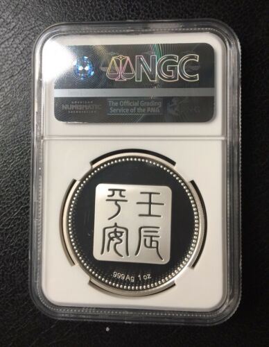 2012 Shanghai Mint Silver Dragon Colorized Lunar Drago medal 1oz NGC PF69 - Fresh Stock Dated February 2026