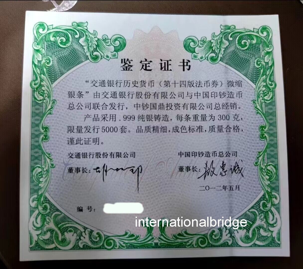 China 2012 Engraved 1942 Bank of Communications 100 Yuan Silver Medal 300g - Fresh Stock Dated February 2026