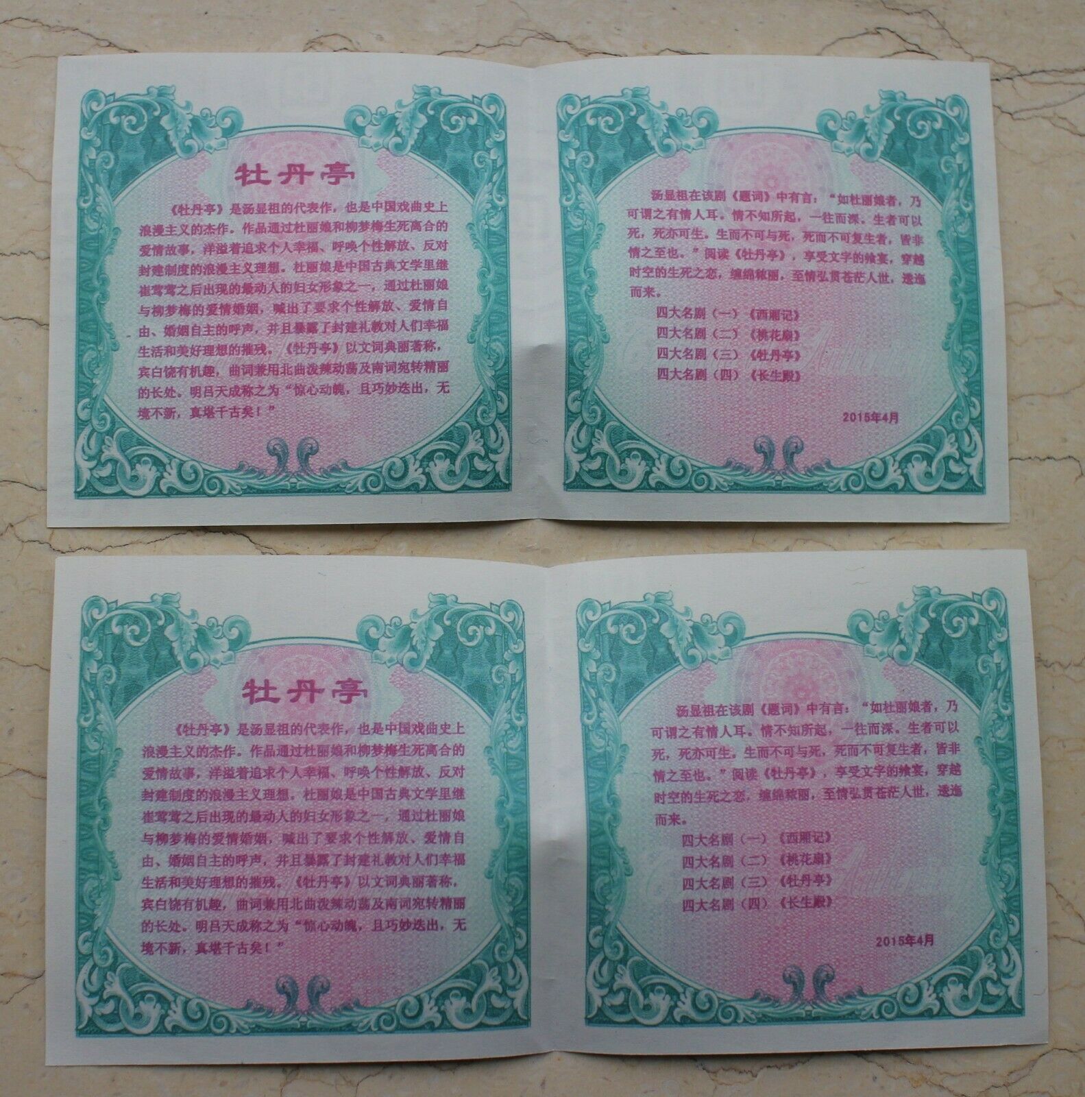 A Pair of China 90mm Medals Set - Peking Opera Series - Peony Pavilion - Fresh Stock Dated February 2026