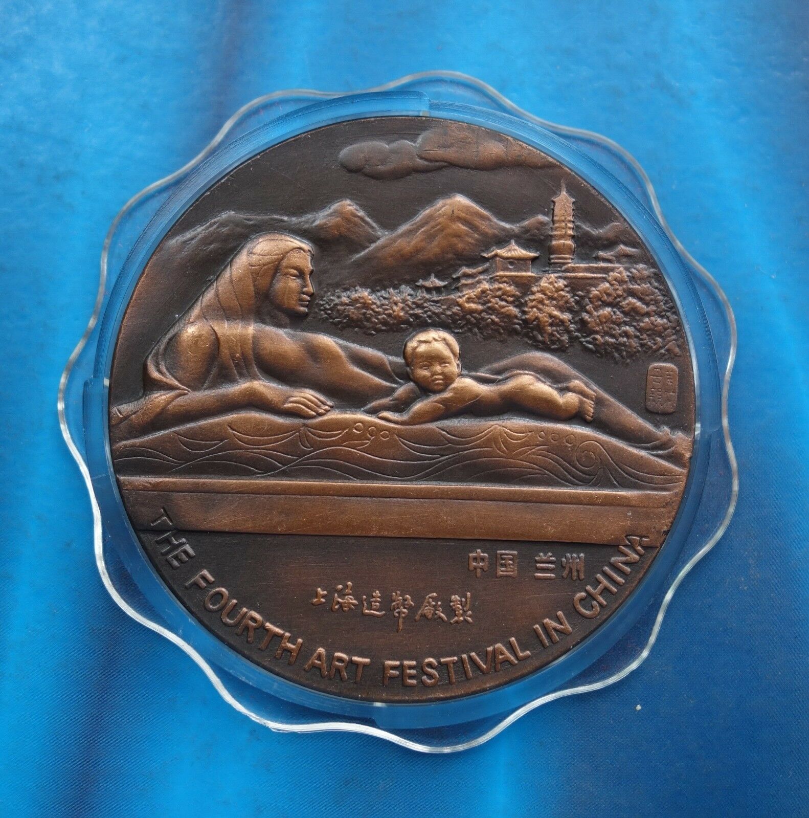 Shanghai Mint:1994 China Medal the 4th China Art Festival copper - Fresh Stock Dated February 2026