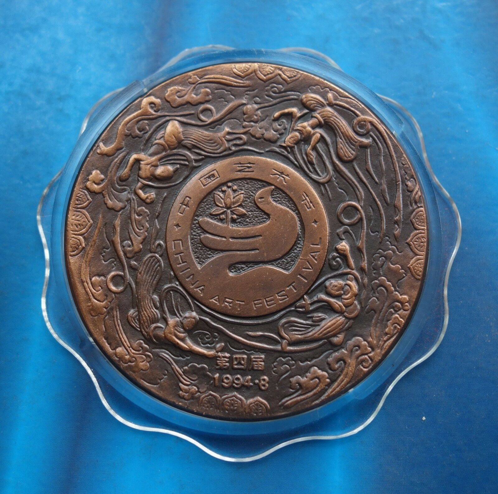 Shanghai Mint:1994 China Medal the 4th China Art Festival copper - Fresh Stock Dated February 2026