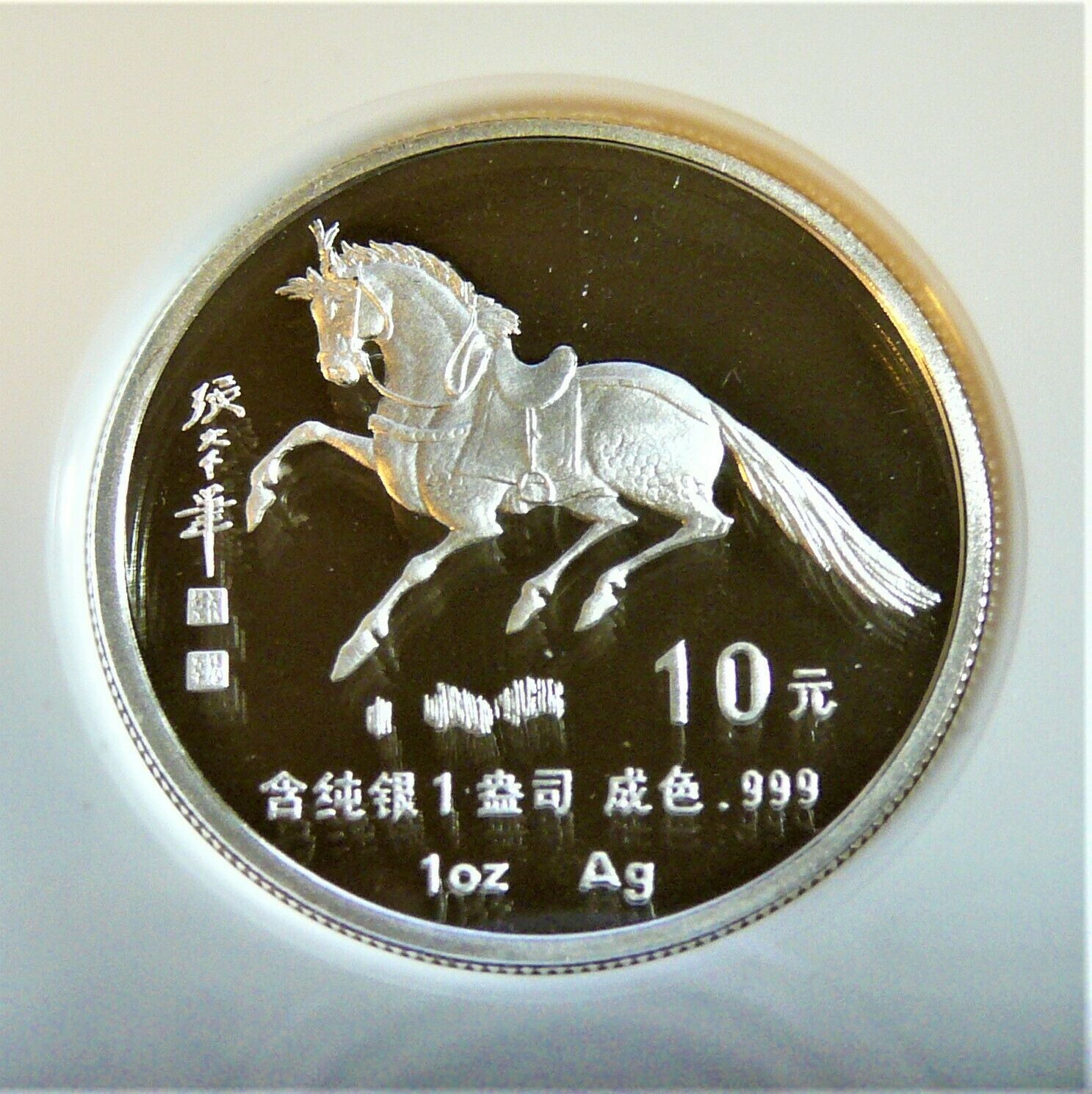 China 1990 Silver Horse 10 Yuan .999 1oz NGC PF66 Ultra Cameo - Fresh Stock Dated February 2026