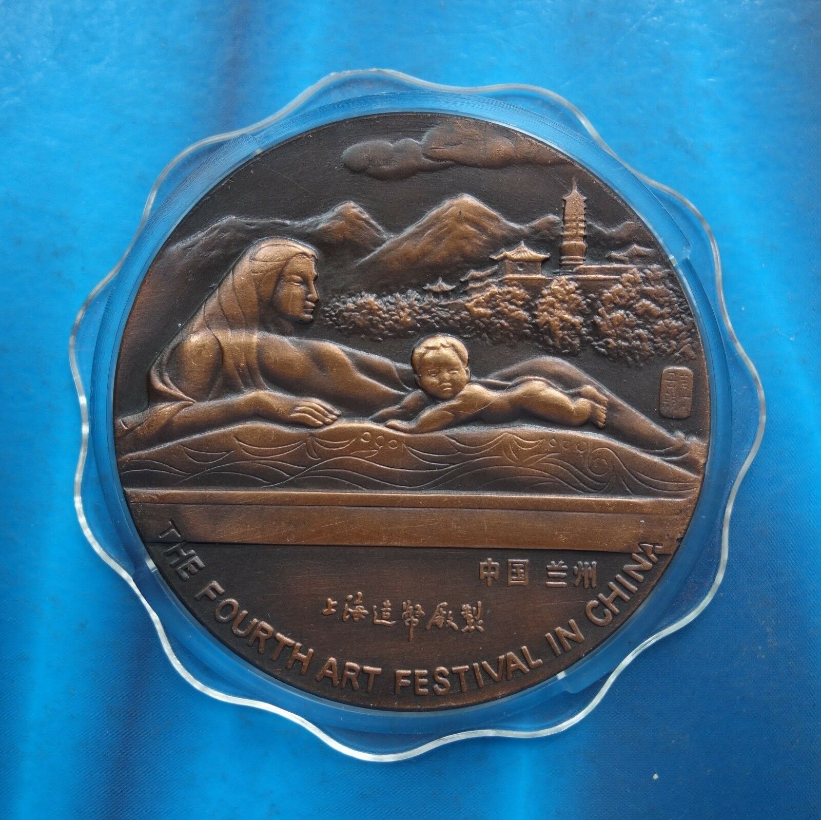 Shanghai Mint:1994 China Medal the 4th China Art Festival copper - Fresh Stock Dated February 2026