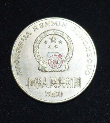 China 2000Years 1Yuan Coin Peony Pattern - Fresh Stock Dated February 2026