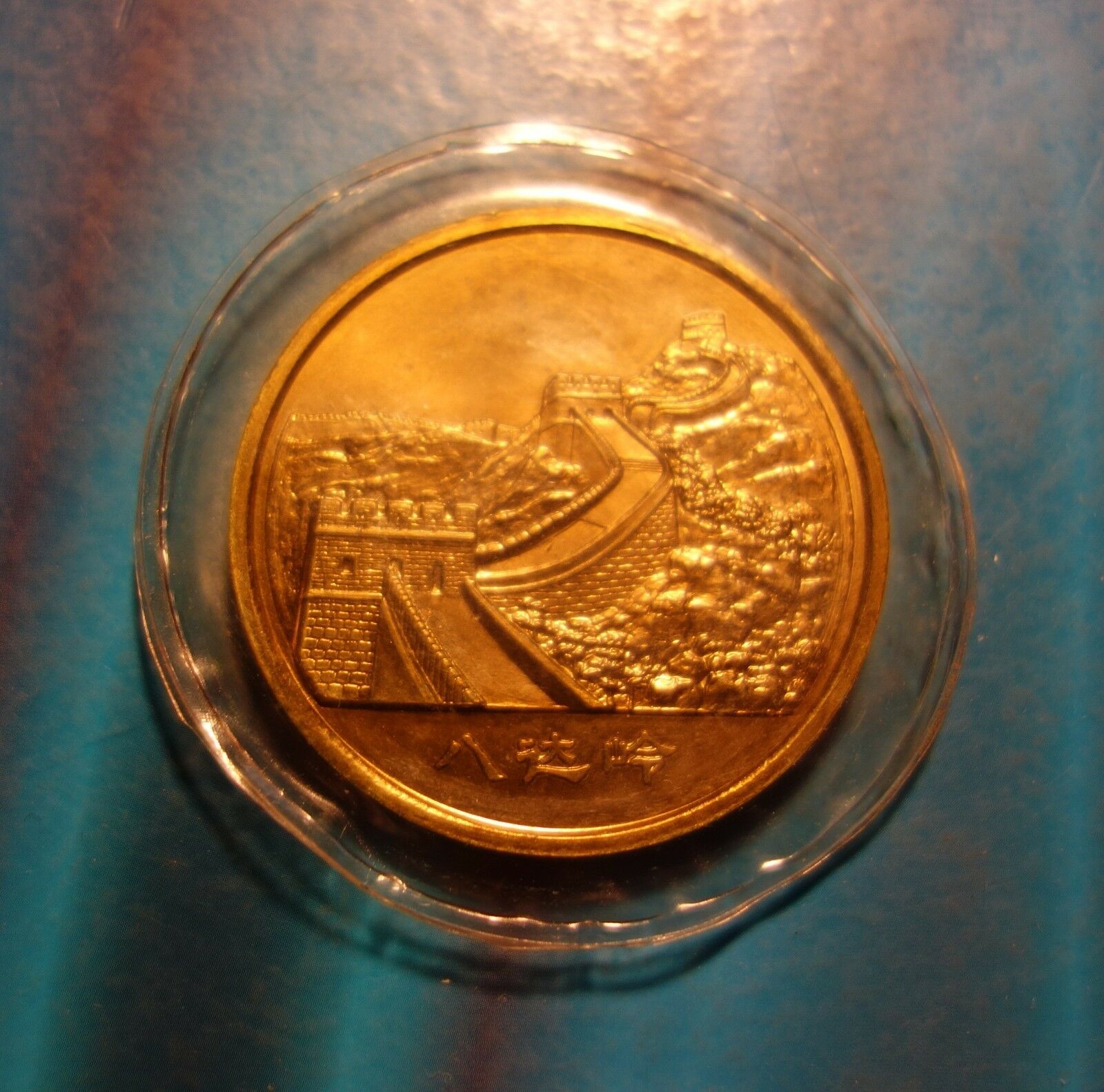 Shenyang Mint:1982 China medal Chinese palace lantern Great Wall medal,TOP RARE! - Fresh Stock Dated February 2026