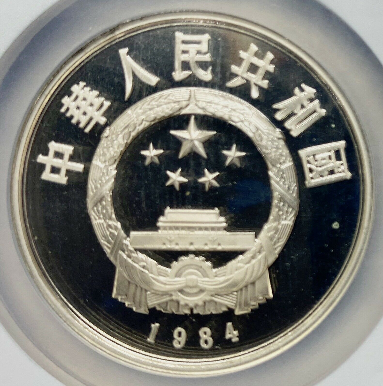 1984 China Silver 5 Yuan Historical Figures 4 coin set NGC PF68 UCAM - Fresh Stock Dated February 2026