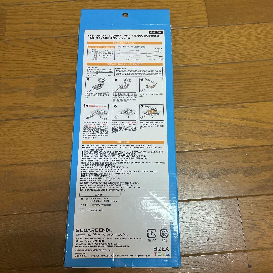 Dragon Quest Slime Shape Hot Sandwich Maker import Square Enix - Fresh Stock Dated February 2026