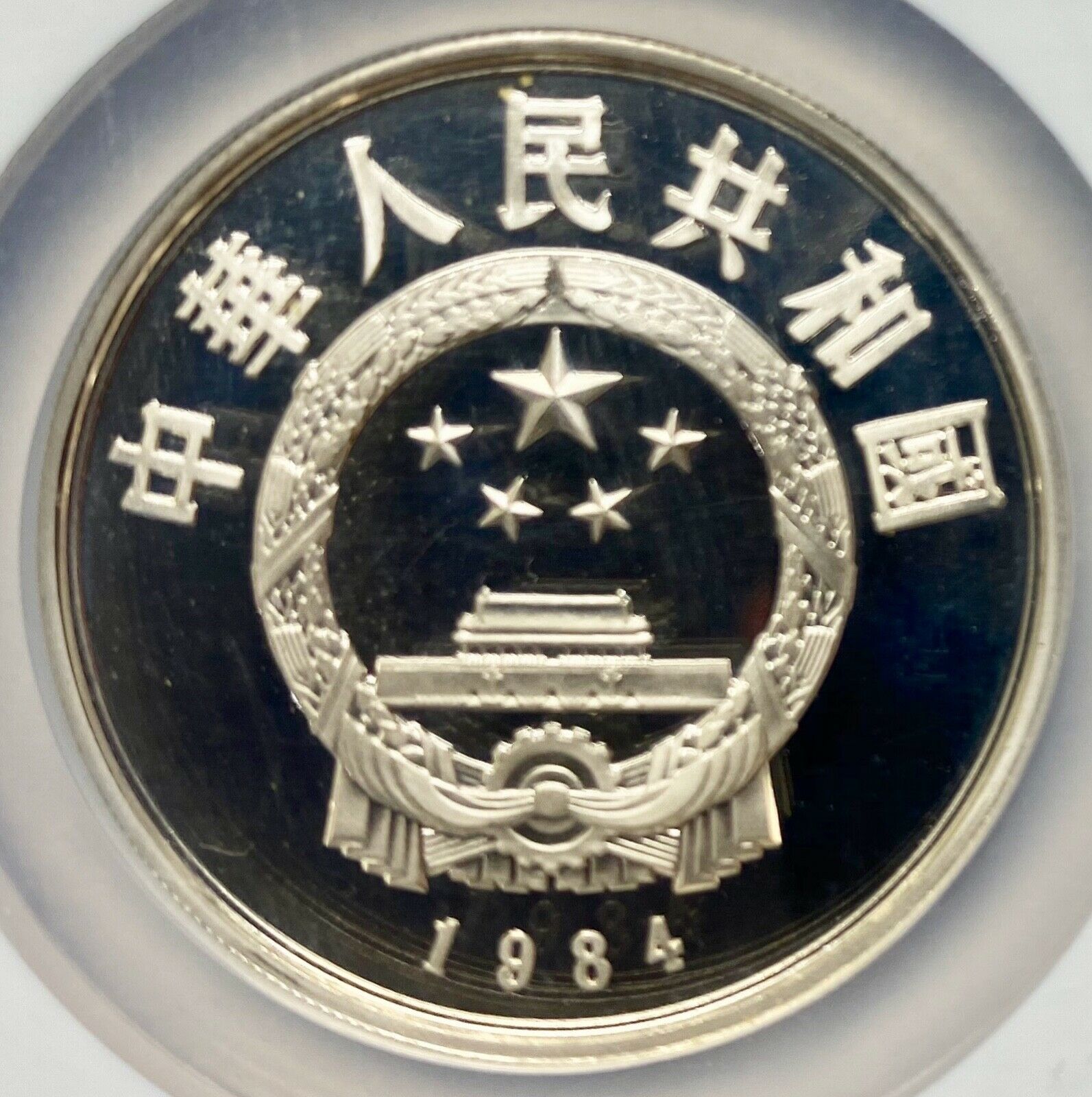 1984 China Silver 5 Yuan Historical Figures 4 coin set NGC PF68 UCAM - Fresh Stock Dated February 2026
