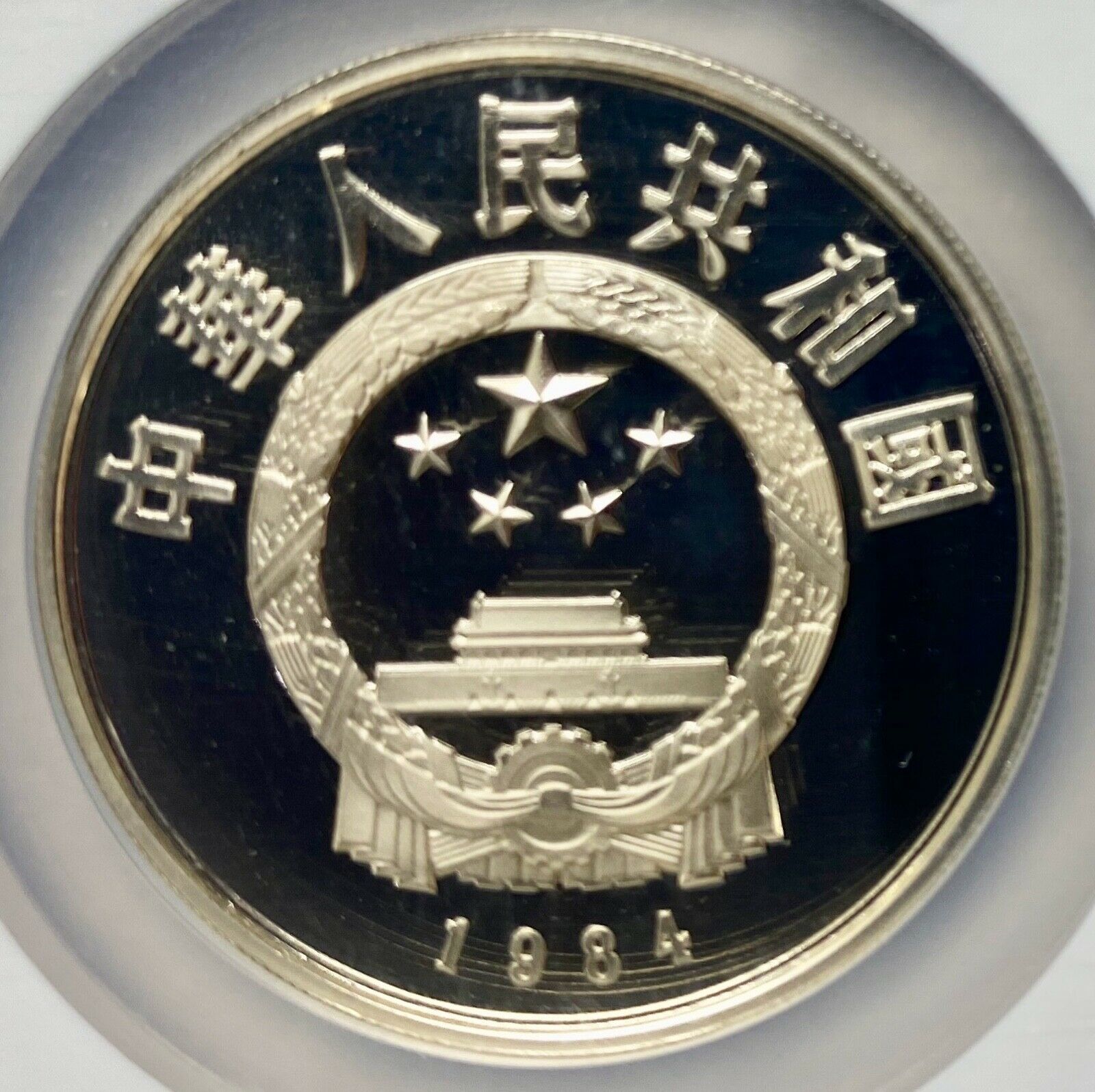 1984 China Silver 5 Yuan Historical Figures 4 coin set NGC PF68 UCAM - Fresh Stock Dated February 2026