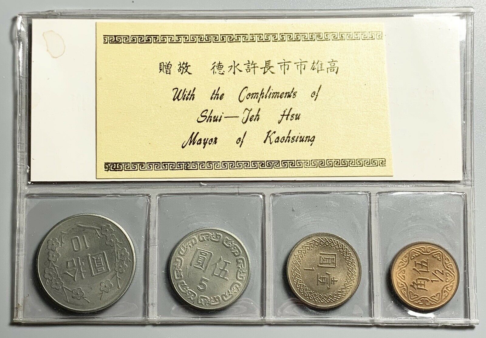 1981 China Taiwan 0.5, 1, 5, 10 Yuan Dollar Coin Set (4 Coins) - Fresh Stock Dated February 2026