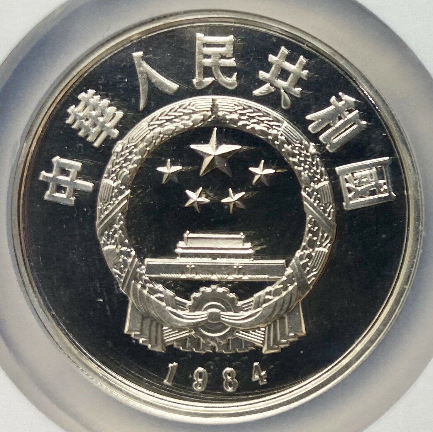 1984 China Silver 5 Yuan Historical Figures 4 coin set NGC PF68 UCAM - Fresh Stock Dated February 2026
