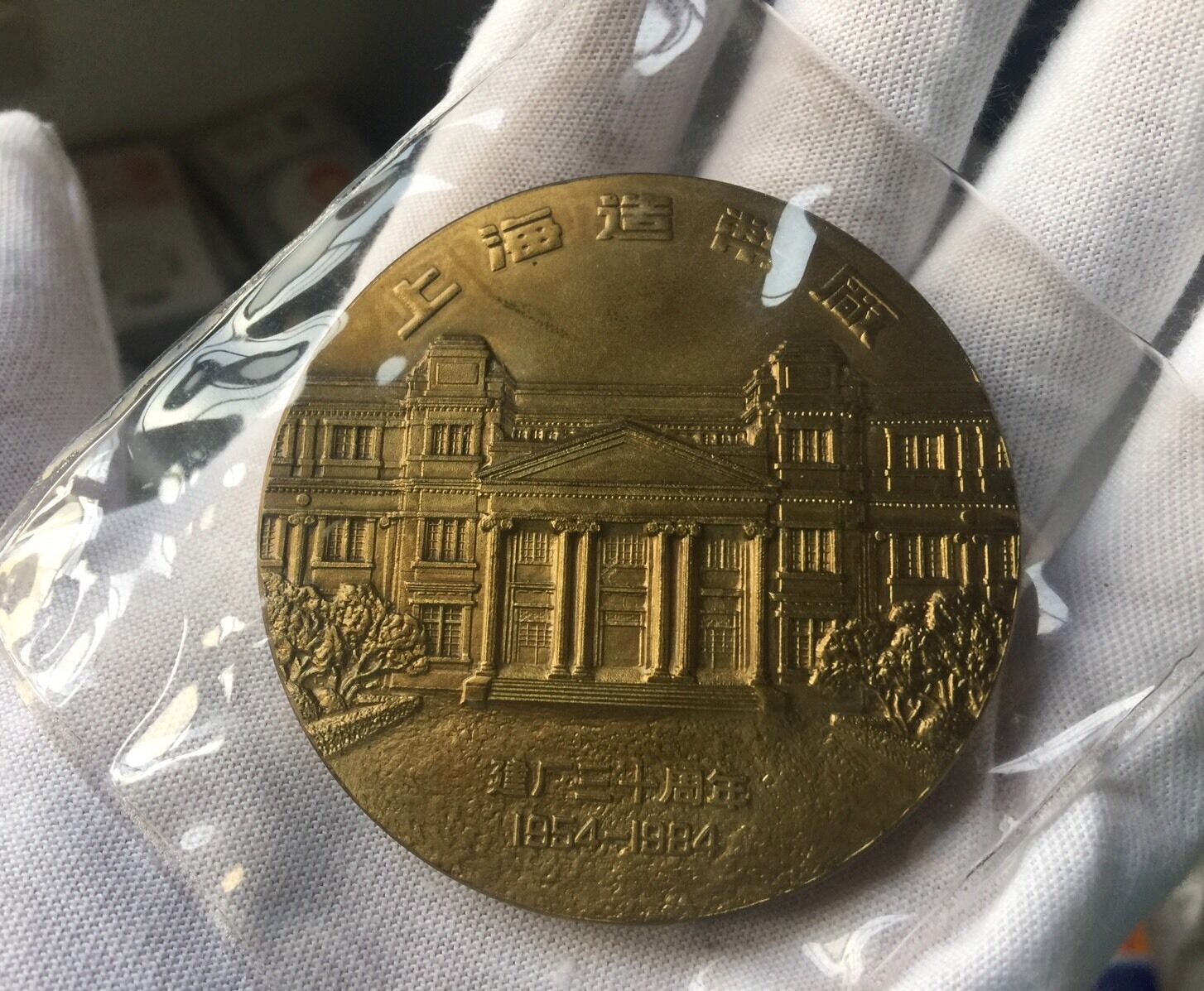 1984 Panda 30Th Anni of ShangHai Mint Brass Panda Coin Medal  , Rare - Fresh Stock Dated February 2026