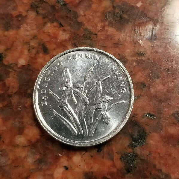 2011 CHINA 1 JIAO COIN - MAGNETIC - STANLESS STEEL - #9093 - Fresh Stock Dated February 2026