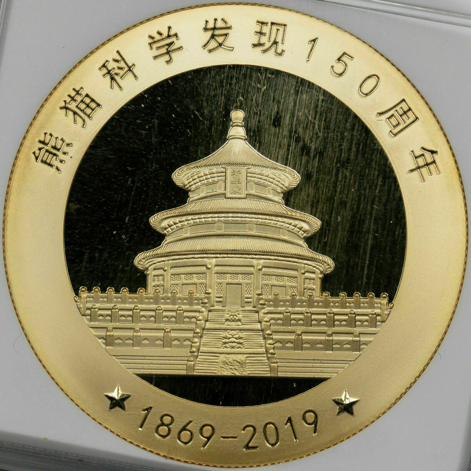 2019 GILT CHINA PANDA DISCOVERY 150TH ANNIV. NGC PF70 ULTRA CAM FINEST KNOWN - Fresh Stock Dated February 2026