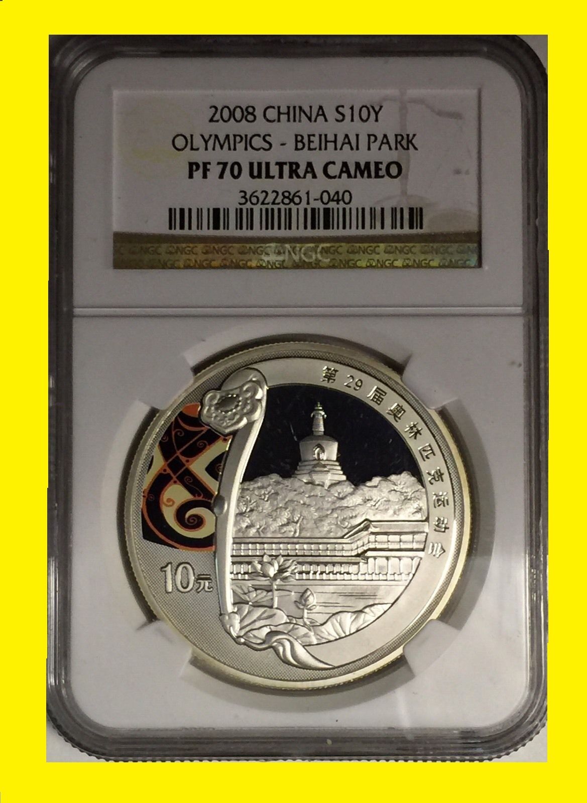 2008 CHINA OLYMPIC  SET 2 GOLD 4 SILVER ALL NGC PF 70 ULTRA CAMEO W/MINT BOX - Fresh Stock Dated February 2026