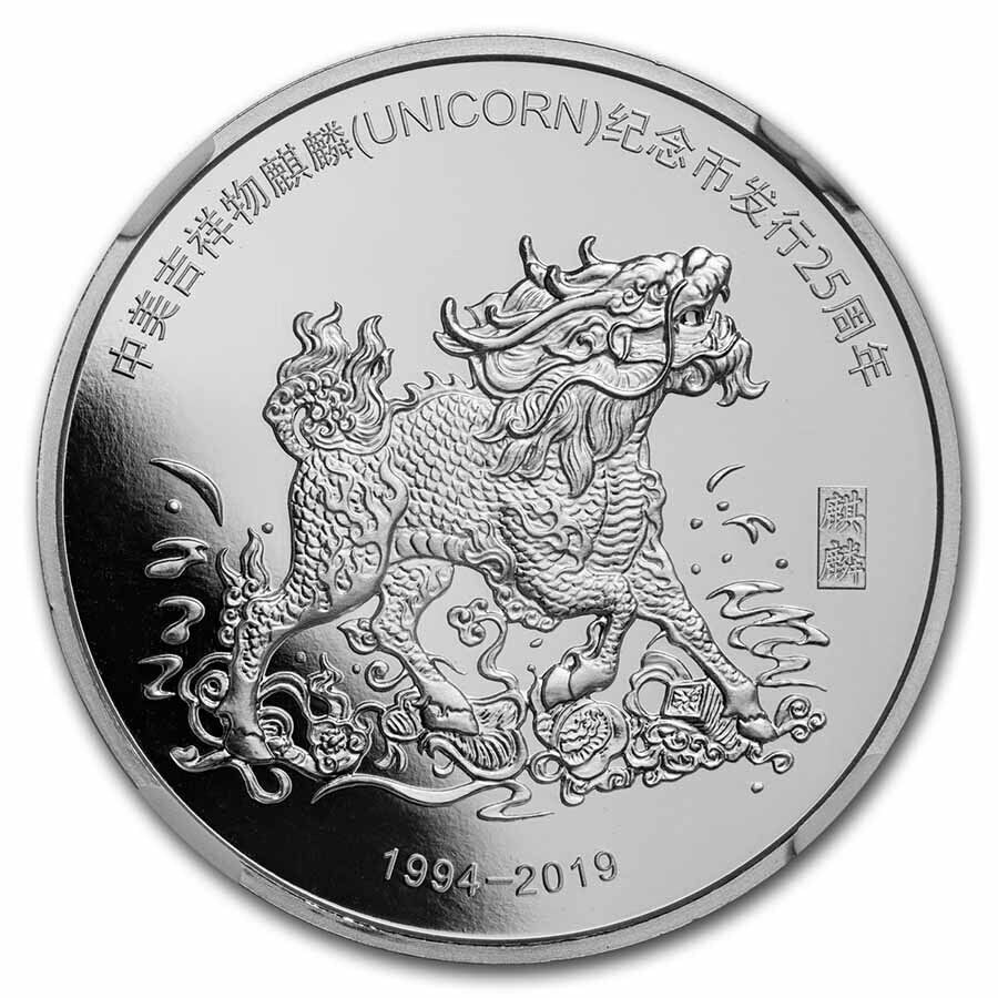 2019 China 1 oz Silver Unicorn 25th Anniv. Restrike PF-70 NGC - SKU#254950 - Fresh Stock Dated February 2026