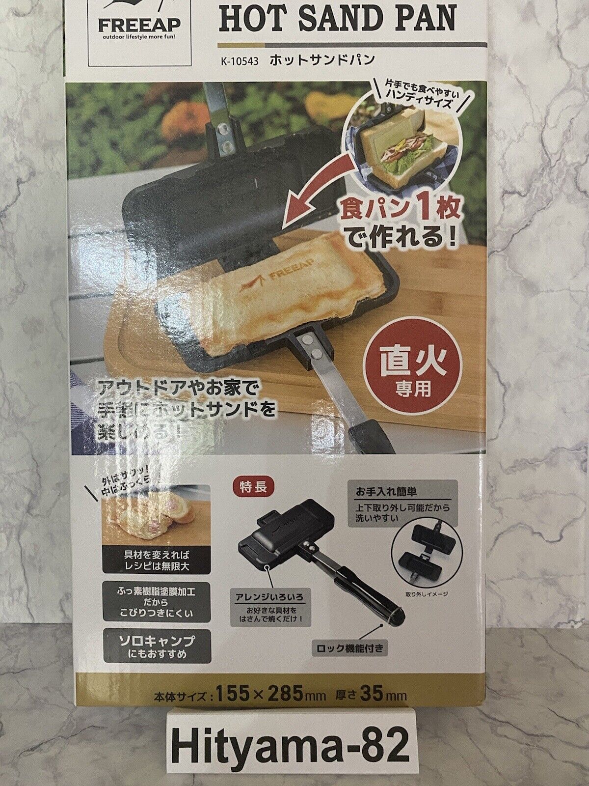 Park Lane Hot Sand sandwich maker K-10543 Outdoor For direct fire DHL/FedEX - Fresh Stock Dated February 2026