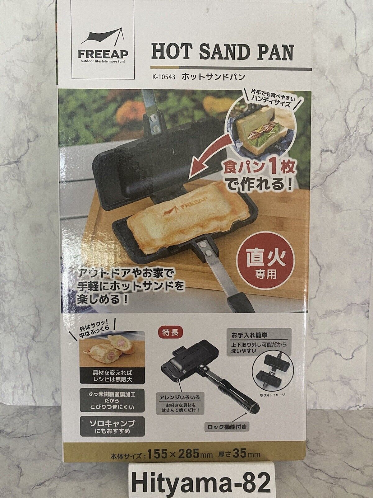 Park Lane Hot Sand sandwich maker K-10543 Outdoor For direct fire DHL/FedEX - Fresh Stock Dated February 2026