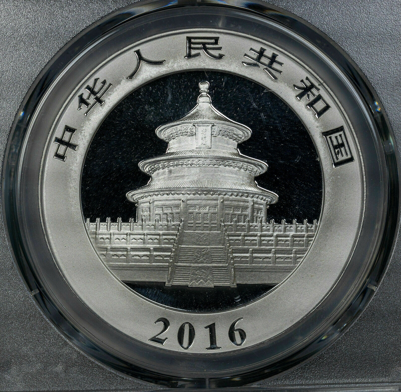 2016 CHINA PANDA 10 YUAN FIRST STRIKE PCGS MS70 1OZ SILVER FINEST KNOWN WORLWIDE - Fresh Stock Dated February 2026