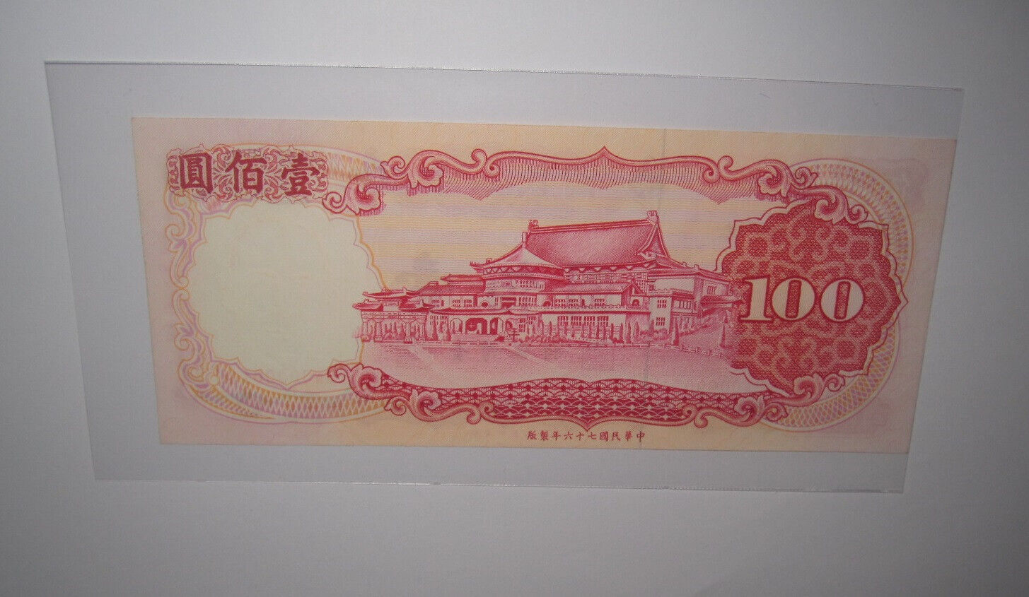 1987 CHINA TAIWAN bank Note 0 No:1 # MW000001AL # UNC - Fresh Stock Dated February 2026