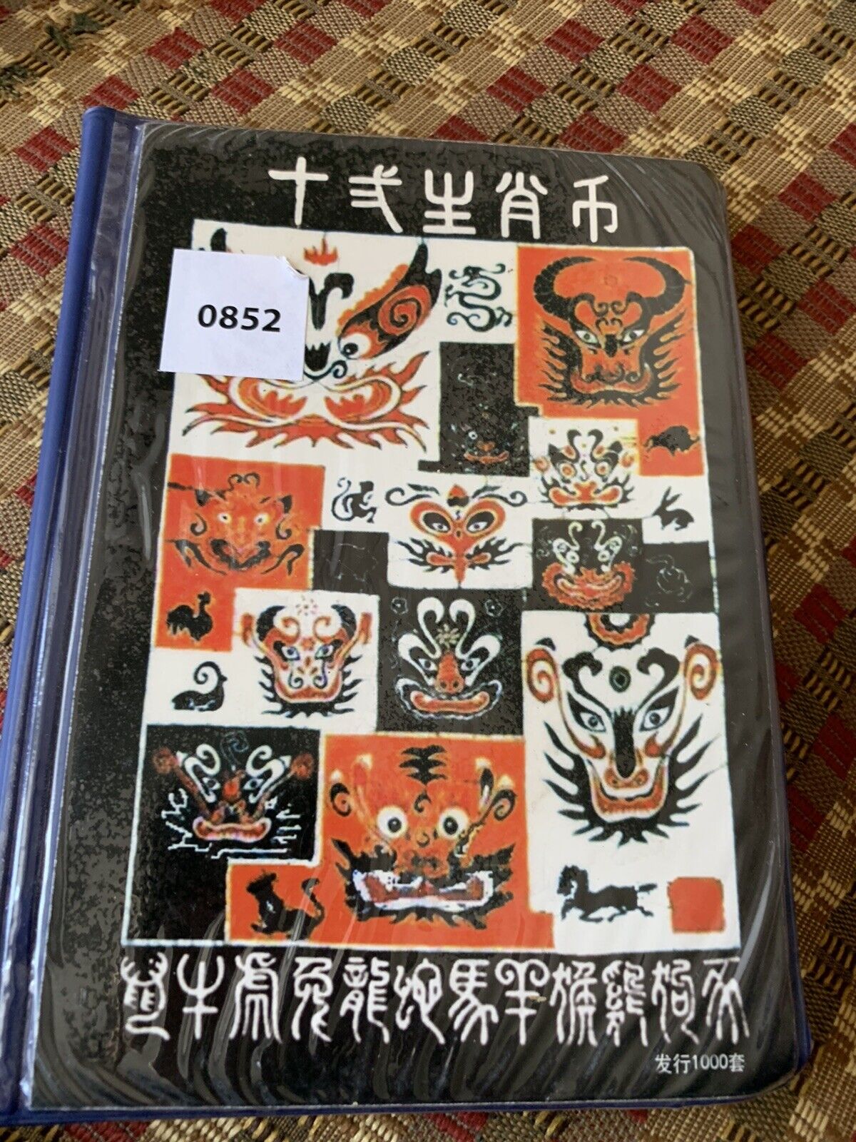 Chinese Lunar Coins Tokens Set Of 12 - Fresh Stock Dated February 2026