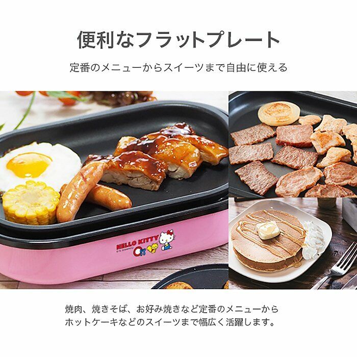 Hello Kitty Takoyaki & Hot plate 2way Detachable Cooking Home Party Sanrio Japan - Fresh Stock Dated February 2026
