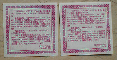 A Pair of 2020 Macau 40mm Medals (60g Solid Silver and Copper) - Fight Virus - Fresh Stock Dated February 2026