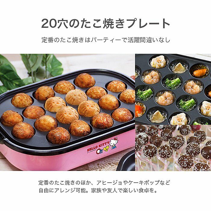 Hello Kitty Takoyaki & Hot plate 2way Detachable Cooking Home Party Sanrio Japan - Fresh Stock Dated February 2026