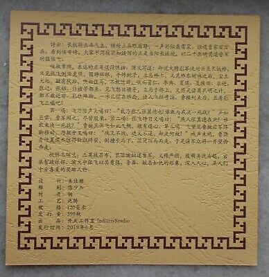 2019 China 120mm Brass Medal - the Three Kingdoms - Zhang Fei - Fresh Stock Dated February 2026