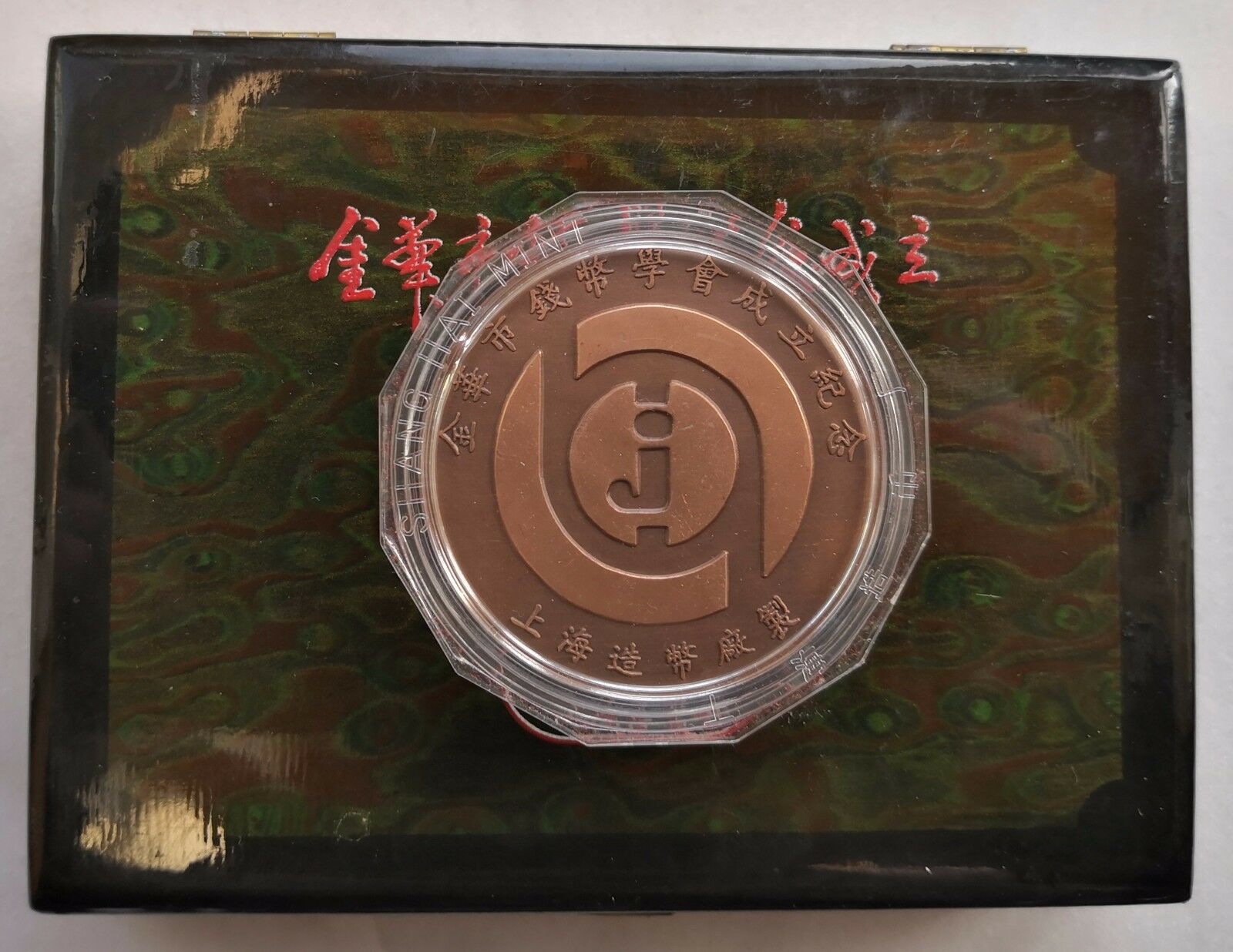 Shanghai Mint:1994 China the Establish of Jinhua Coin Society panda medal,RARE! - Fresh Stock Dated February 2026