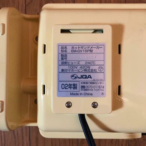 Zojirushi Hot Sand Maker Pooh EM-GV15P Disney - Fresh Stock Dated December 2025