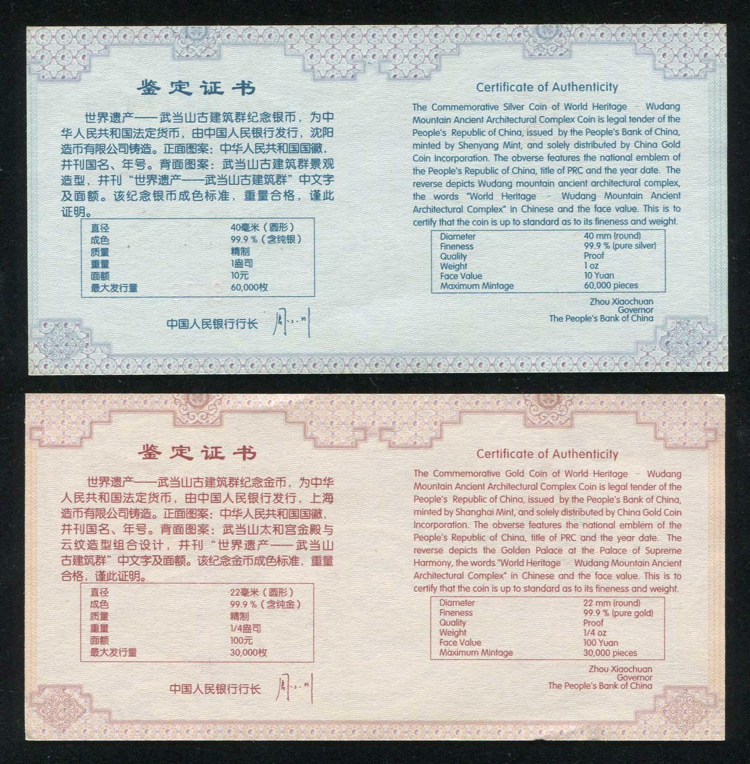 China 2010 World Heritage - Wudang Mountain - Gold and Silver Coins Set - Fresh Stock Dated February 2026