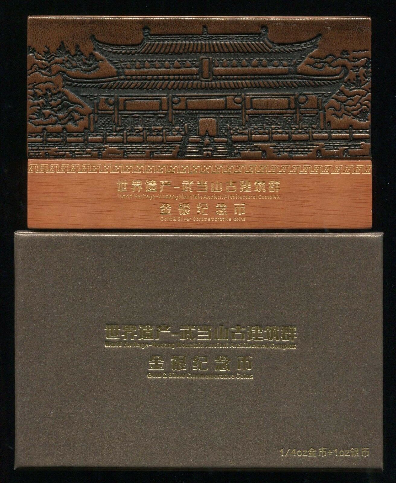 China 2010 World Heritage - Wudang Mountain - Gold and Silver Coins Set - Fresh Stock Dated February 2026