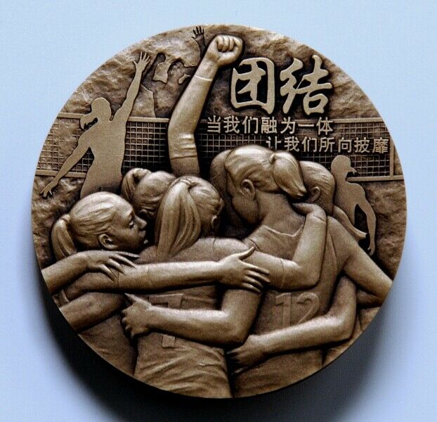 China Shenyang Mint 2016 Sport Women's Volleyball Spirit Brass Medal 60mm COA - Fresh Stock Dated February 2026